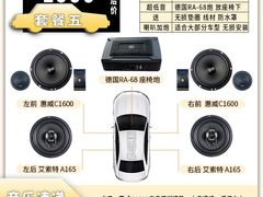 -音乐速递汽车音响(鑫音悦速缔汽车用品经销处)