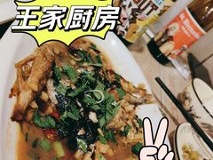 -王家厨房(新华路店)