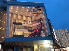 -首开·龙湖成都西宸天街