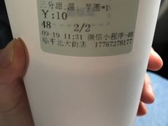 -古茗(临平北大街店)