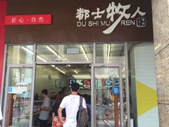 -都士牧人现烤牛肉干