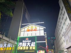 -湘江红·湖南招牌菜(莲花南路店)