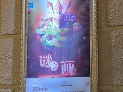 -逃脱反斗城沉浸剧情密室(北京路店)