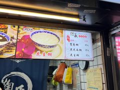-鞠氏黑芝麻糊(水塔店)