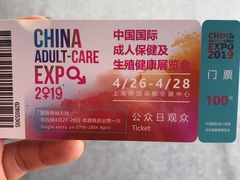 -上海跨国采购会展中心