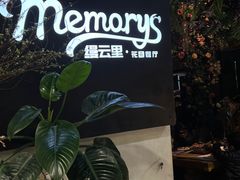 -缦云里花园餐厅