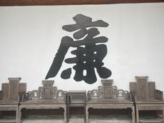 -川北道署
