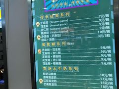 -芝麻糊世家(西华店)