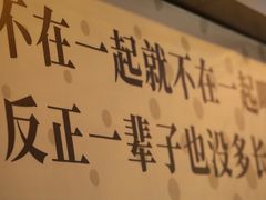 -成都失恋馆