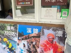 -增城大丰门漂流