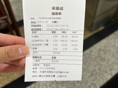-来顺成饭庄