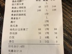 账单-阿多私房菜(顺德店)