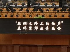 -贺绿汀音乐厅