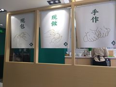 -袁记云饺(西安路店)