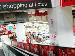 -卜蜂莲花(松江文诚路店)