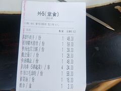 账单-院8里·小乐园家常味川菜(鹭洲里店)