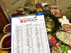 -谭记重庆老火锅(总店)
