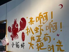 -恋拐子油爆虾·家常菜