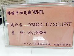 -中山大学附属肿瘤医院体检中心