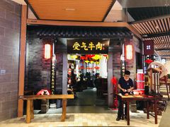 -受气牛肉·重庆耙牛肉(来福士店)