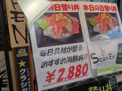 -札幌二条市场 大矶(本店)