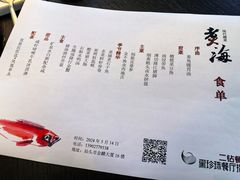 -潮汕味道·煮海餐厅(金麟大厦店)