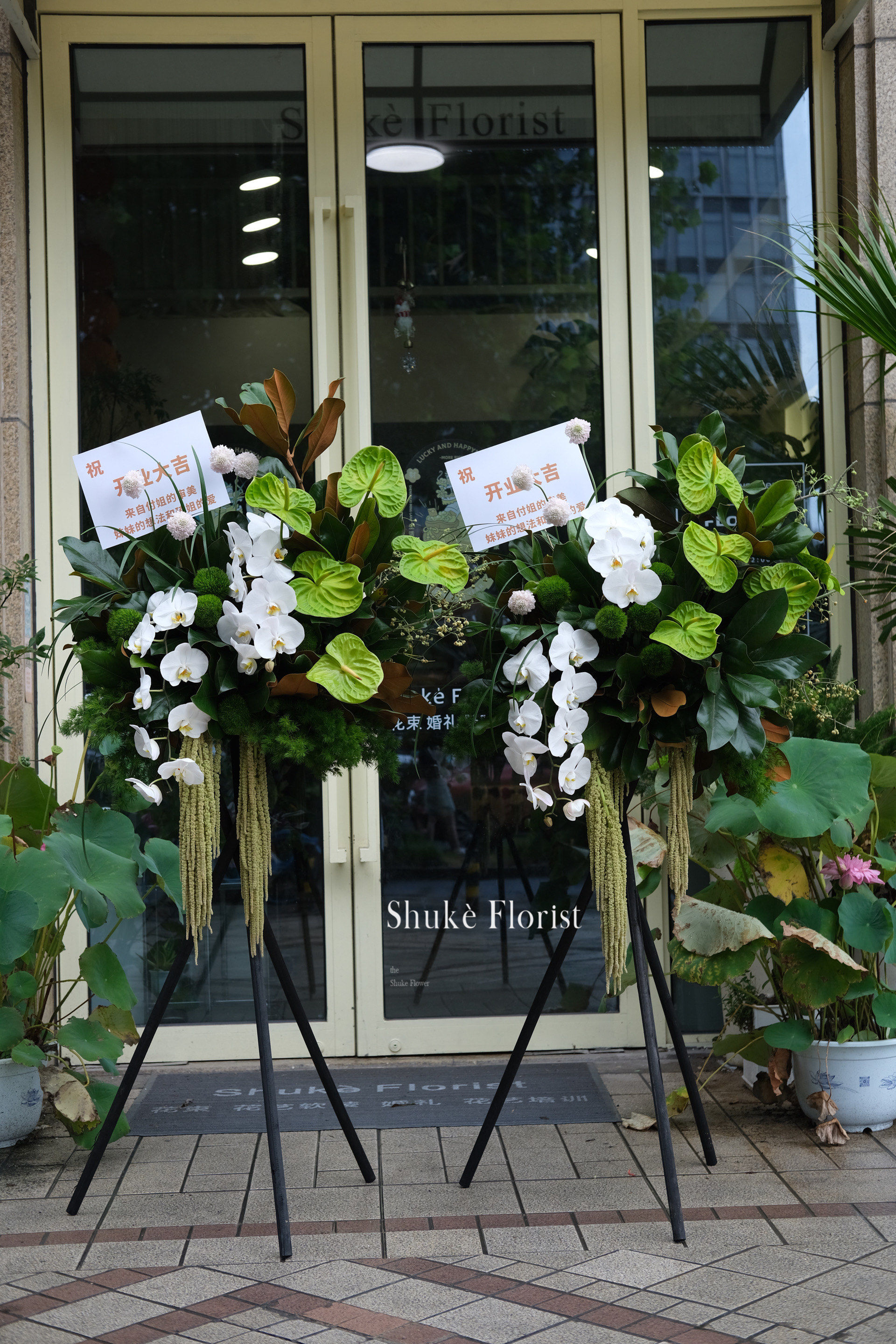 定制款开业花篮