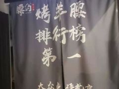 -腰子哥烤串(石佛营炫特店)