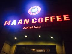 门面-MAAN COFFEE(金桥店)