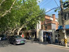 -安福路