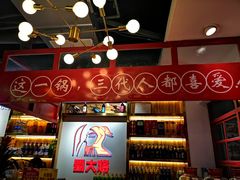 -蛙一刀·麻椒鱼火锅(金仙桥店)