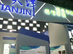 -东浩兰生上海世博展览馆