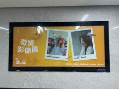 -取水楼(地铁站)