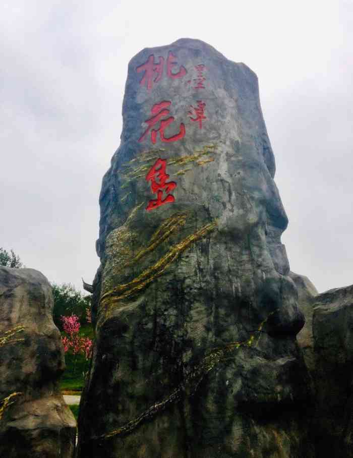 墨潭桃花岛风景区-"在朋友圈看朋友拍的桃花岛照片挺好看的,但.