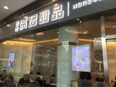 满记甜品(荟聚西红门店)-满记甜品(荟聚购物中心店)