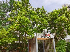 -凤来栖·净庭院·火锅(欧尚店)