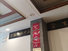 -金生隆(六铺炕店)