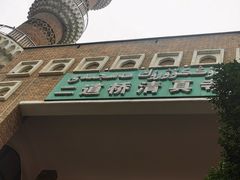 -新疆国际大巴扎