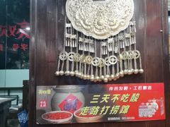 -亮欢寨(凯里总店)