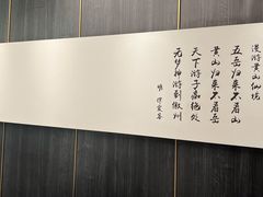 -刀板香·安徽菜(国购IFC店)