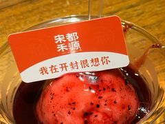 -宋都禾源·灌汤包子(汉兴路直营店)