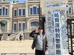 -清风小镇闯关东影视基地