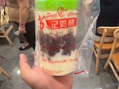 -苏记奶酪(二中店)