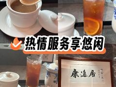 -康逸居·始于2002(海安店)