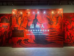 -温州博物馆