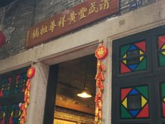 门面-黄祥华养生堂·炖汤·营养蒸饭(岭南天地店)