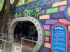 -朝阳公园游乐园