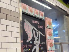 -MT麦如麦立送(五矿live店)