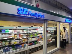 -全家便利店(上海火车站站二店)