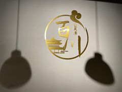 -百川·追风楼沉浸式剧本杀